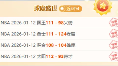 东契奇海斯赛前与亨利互赠签名战袍，传奇时刻！