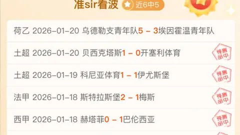 曼联3-2利物浦足总杯夺冠，萨拉赫两球B费替补读秒绝杀利物浦