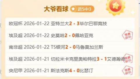 阿森纳大胜萨格勒布迪纳摩3-0，巴黎圣日耳曼险胜曼城4-2反超